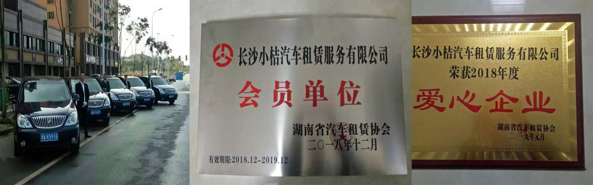長沙小桔租車，長沙租車，自駕游租車