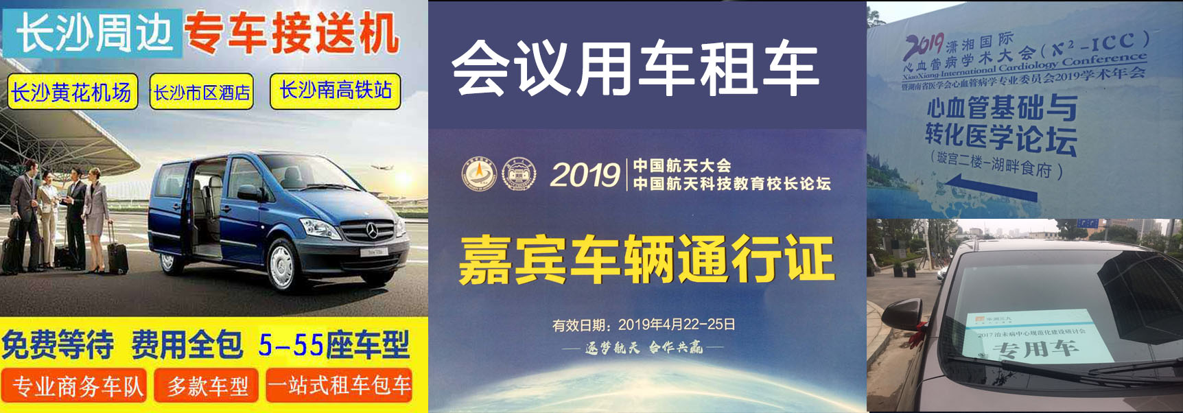 長沙小桔租車，長沙租車，自駕游租車